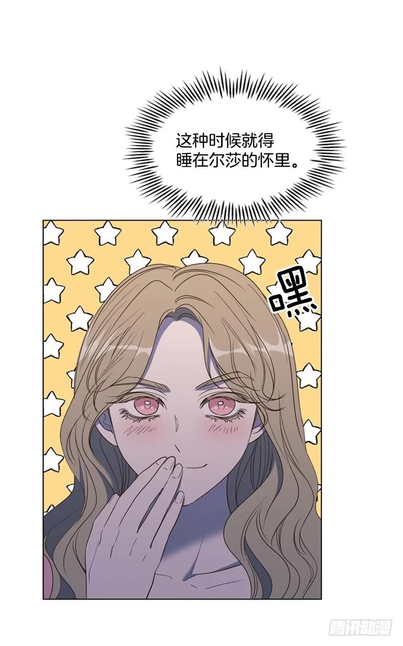 救星糖漫画,18.没有女人会拒绝2图