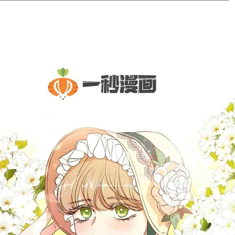 茶救星球漫画,第32话1图