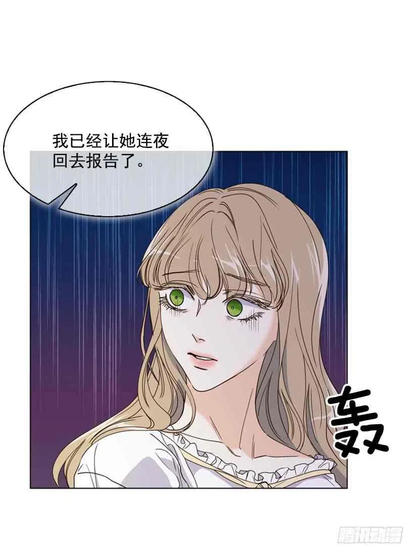 茶救星球漫画,12.当我的女伴2图