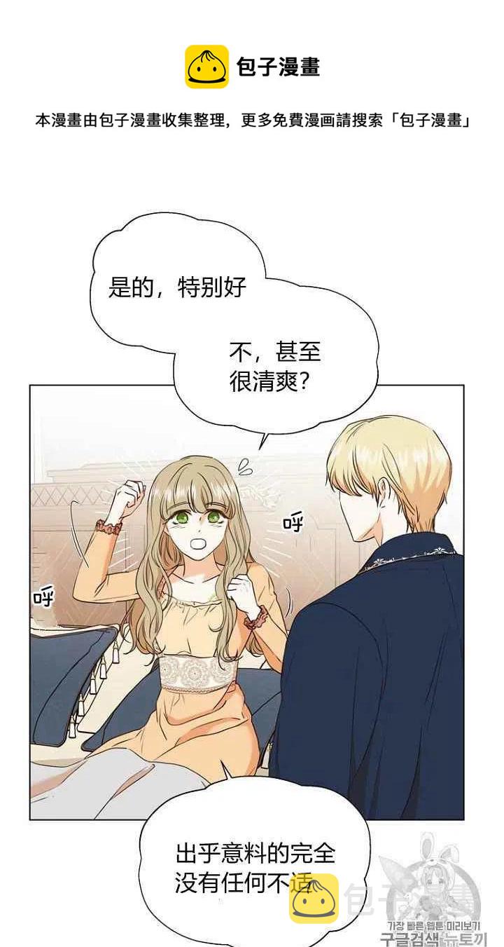 救星战队在线观看漫画,第75话2图