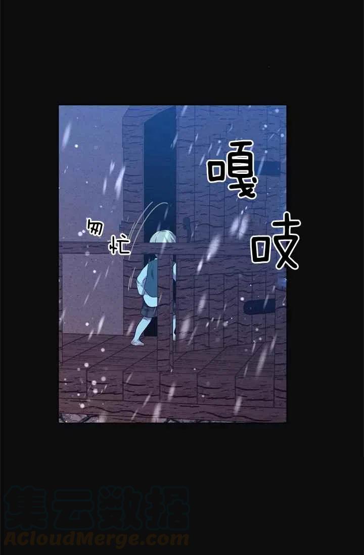 救星球奶茶漫画,第69话1图