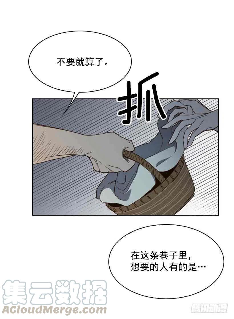 救星战队惑星者漫画,2.丢弃尊严也要活下去1图