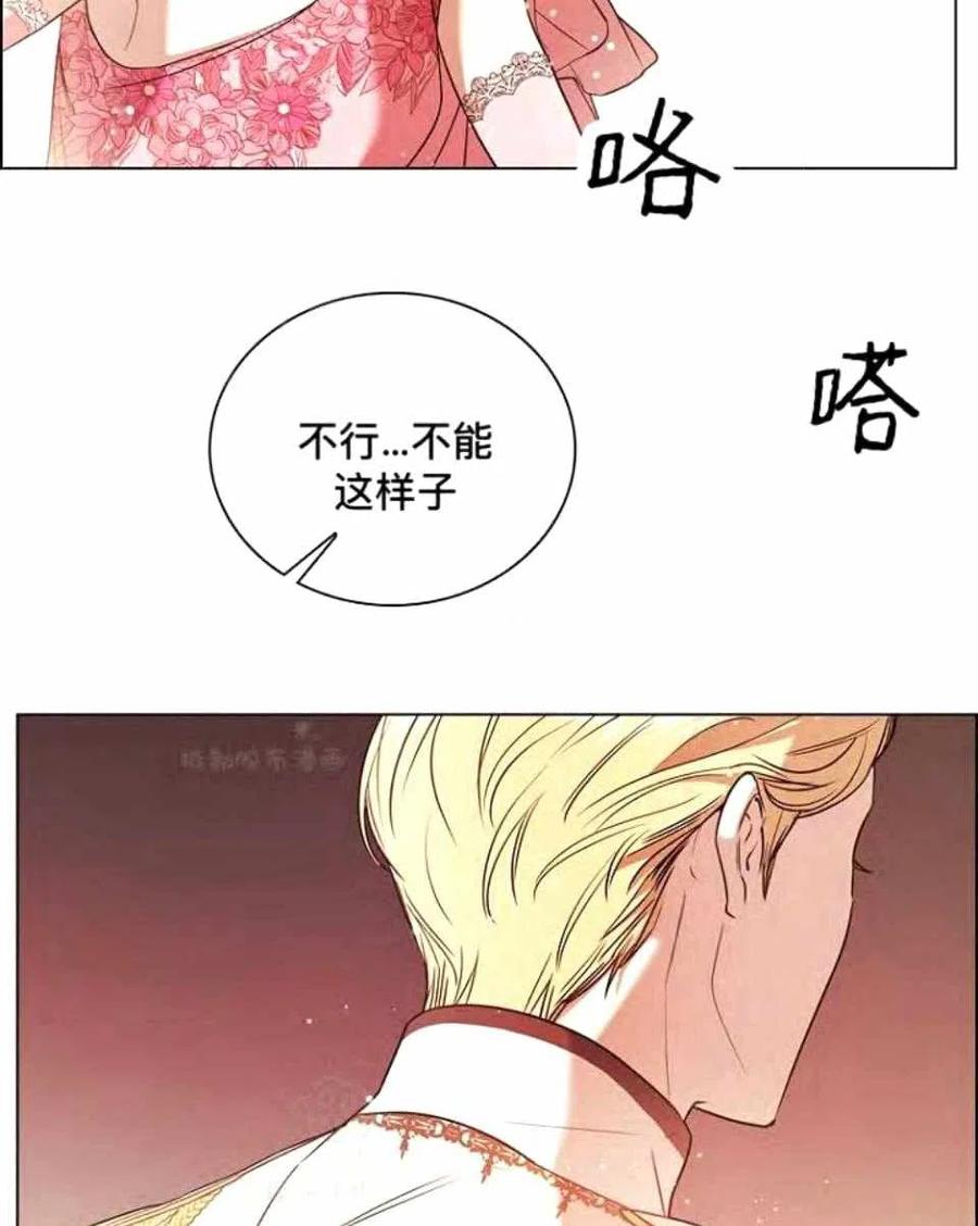 救星球漫画,第39话1图