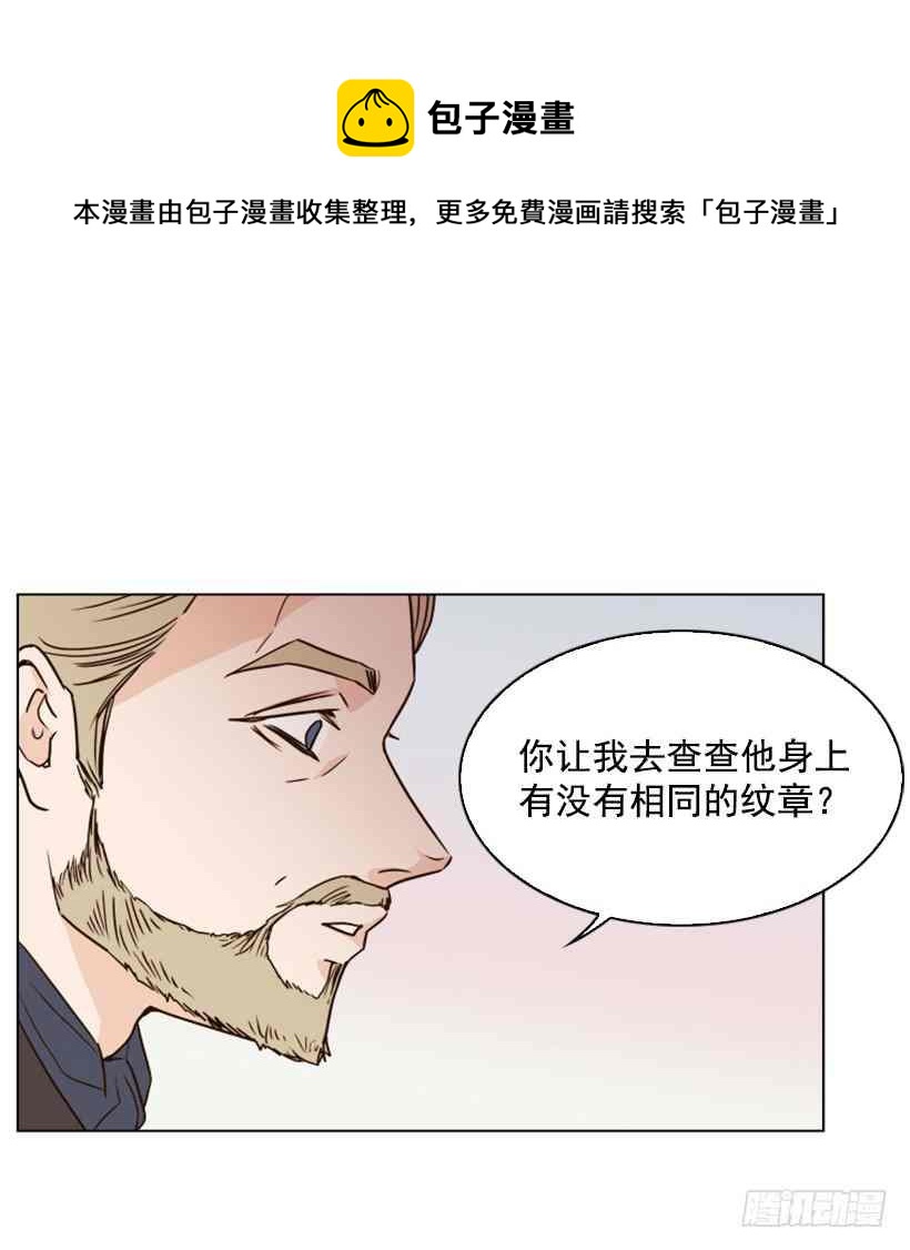 救星战队惑星者第4话漫画,5.命运1图