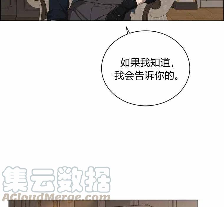 救星战队惑星卫漫画,第55话2图