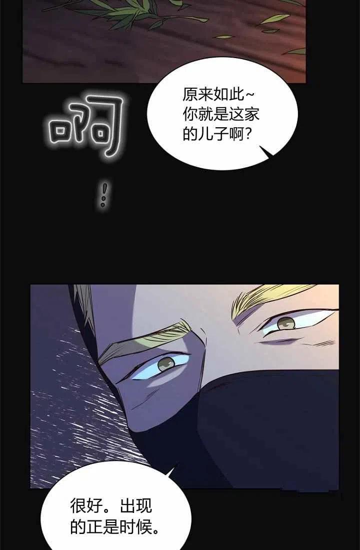 救星什么意思漫画,第69话2图