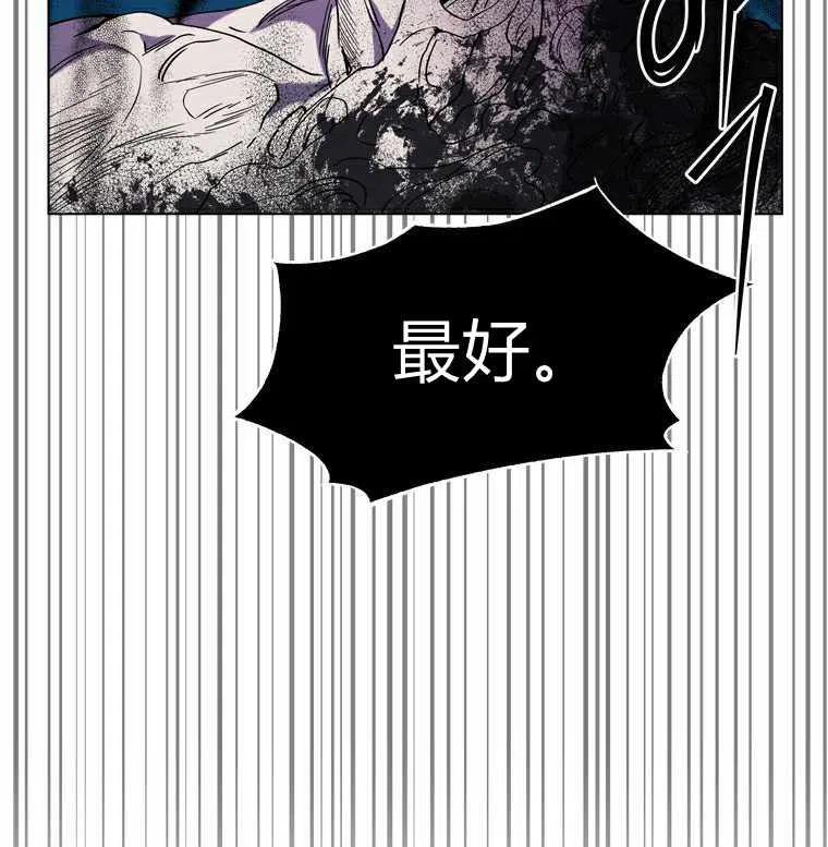 救星糖漫画,第50话2图