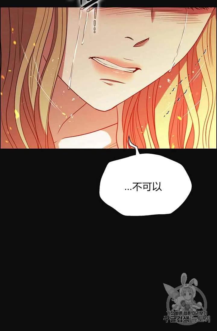 救星石漫画,第70话1图