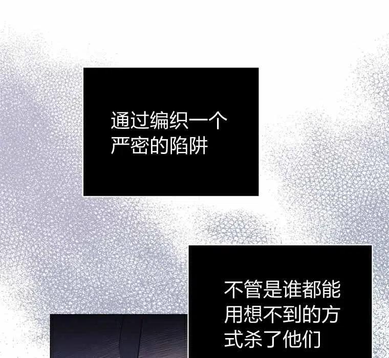 救星的反义词漫画,第54话1图