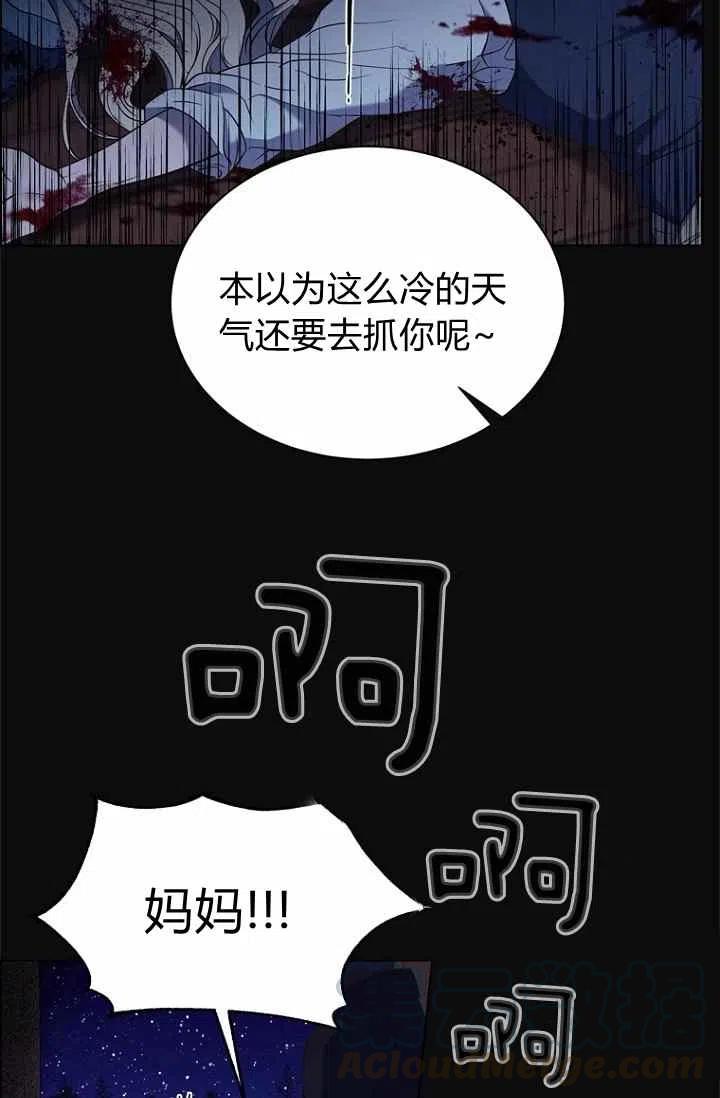 救星球奶茶漫画,第69话1图