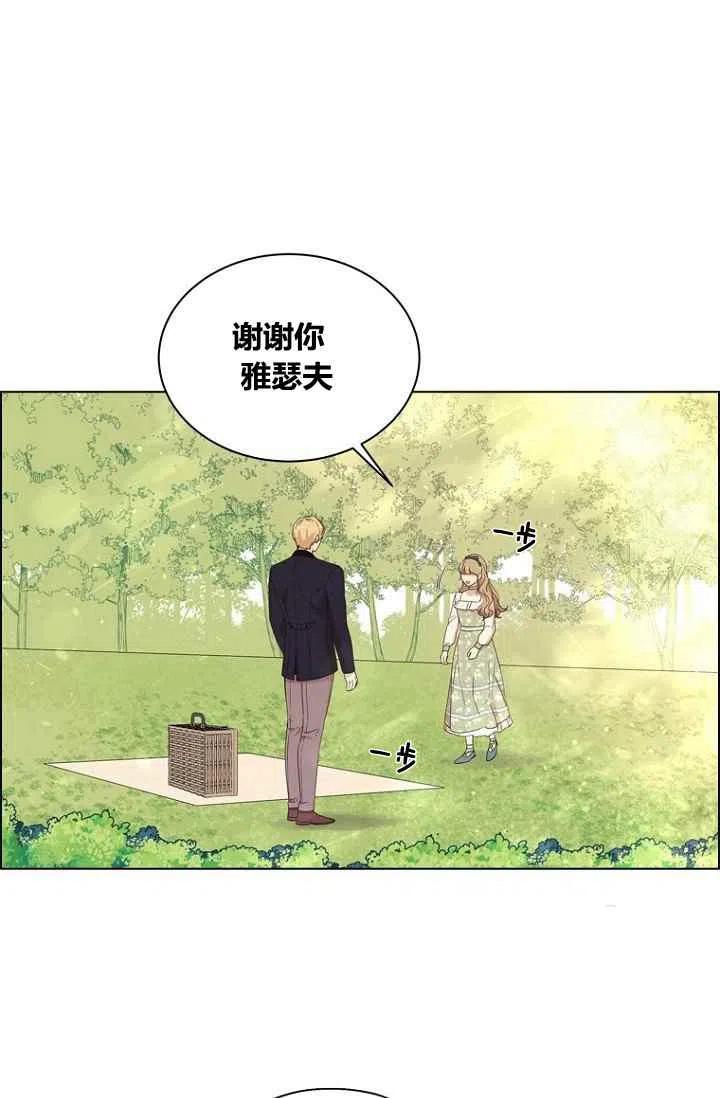 救星糖漫画,第77话2图