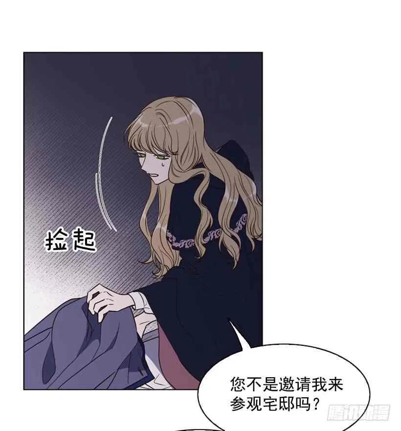 救星战队女战士漫画,9.不要走1图