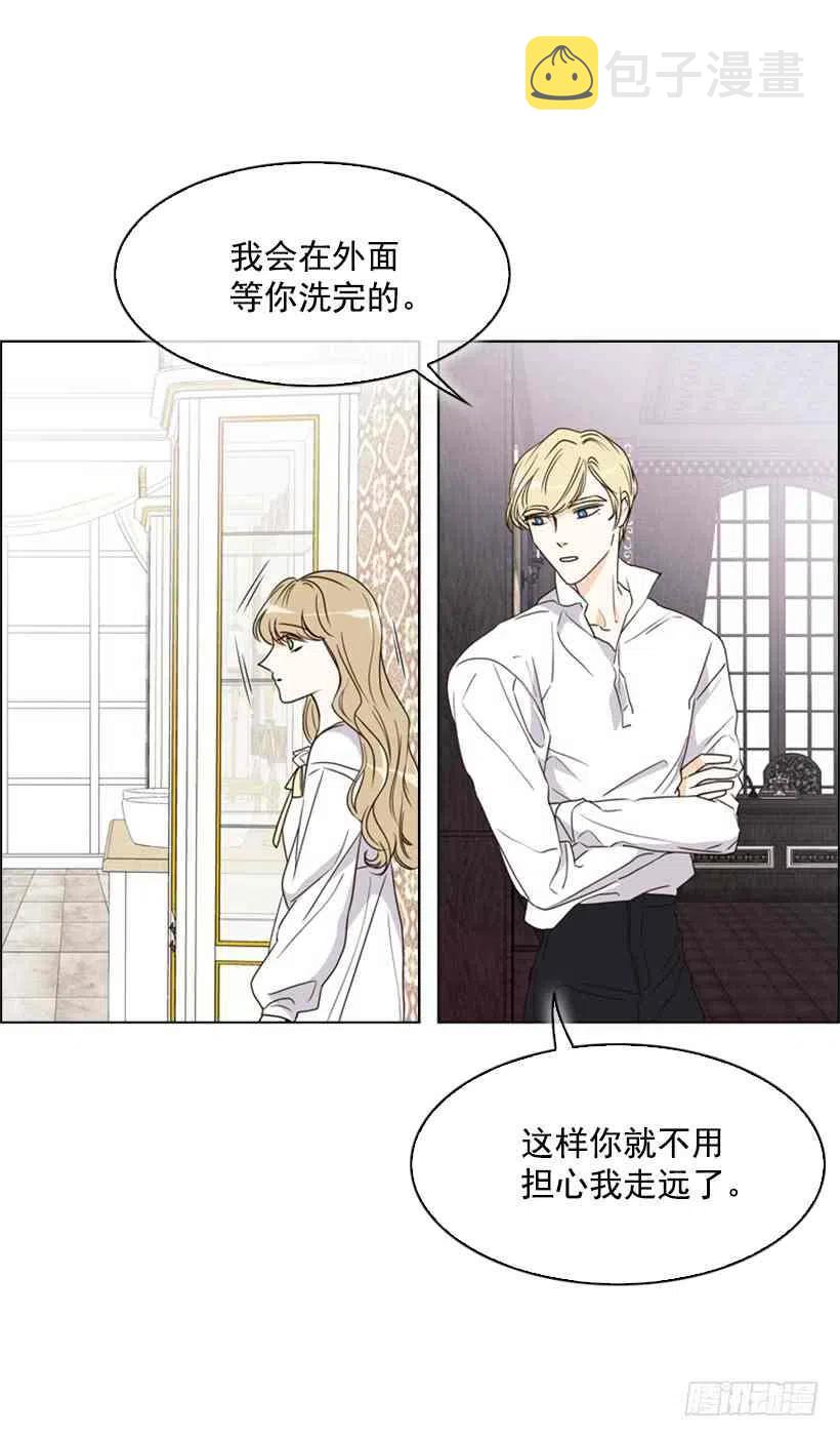 救星球漫画,12.当我的女伴1图