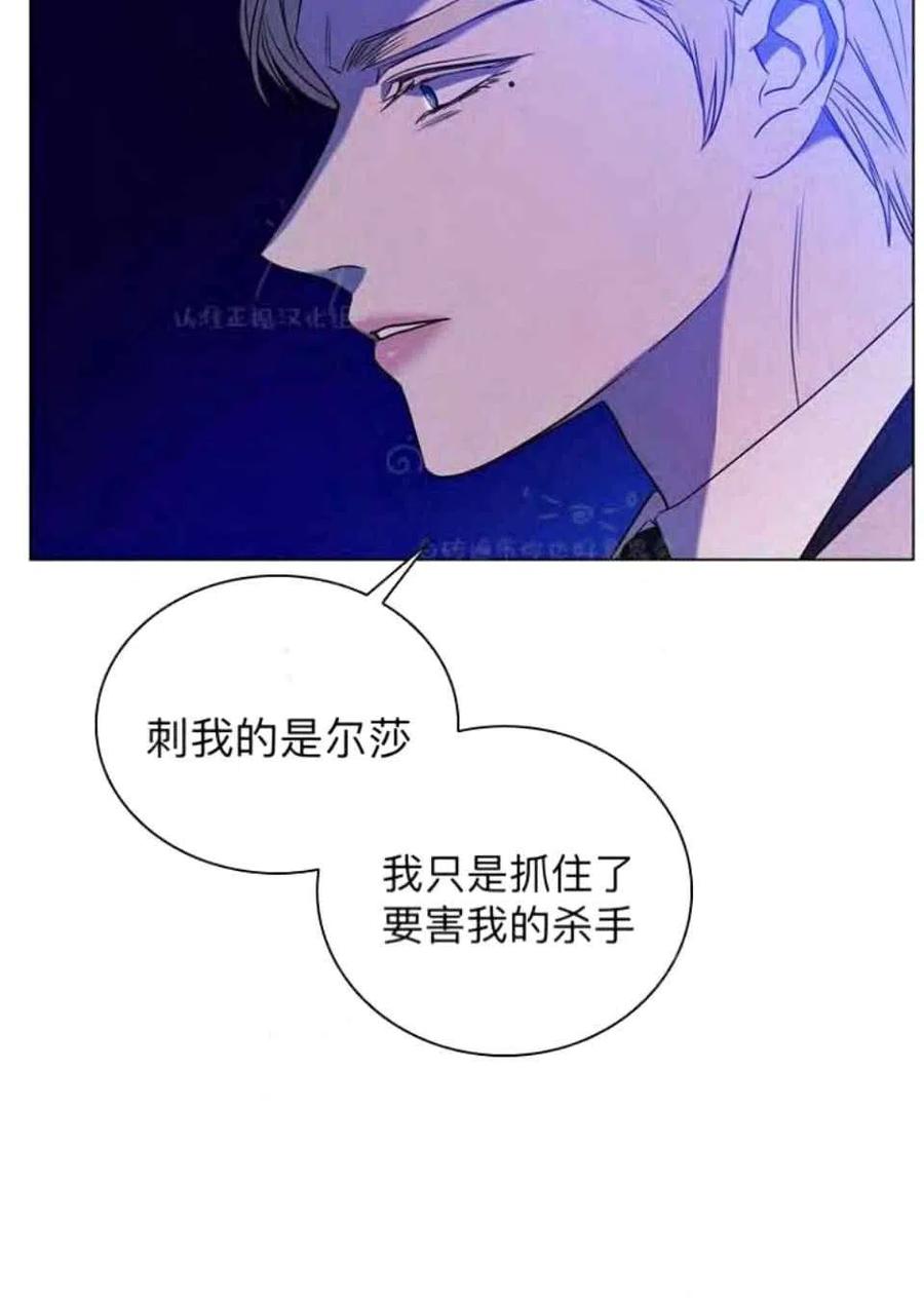 救星电视剧漫画,第41话2图