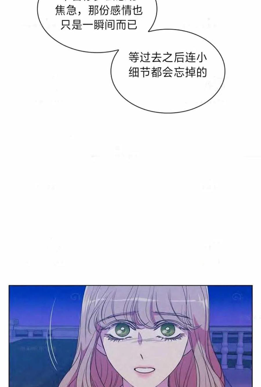 救星石第六字高清图漫画,第29话2图