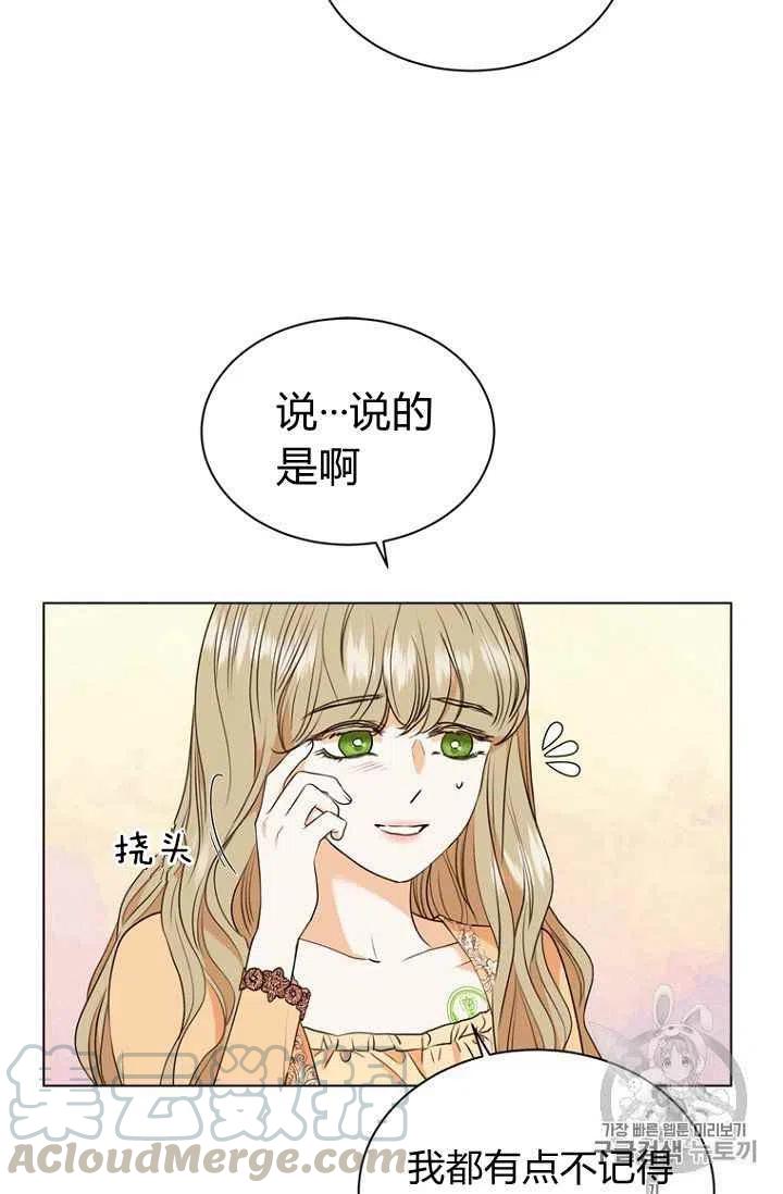 救星战队第一季漫画,第75话2图