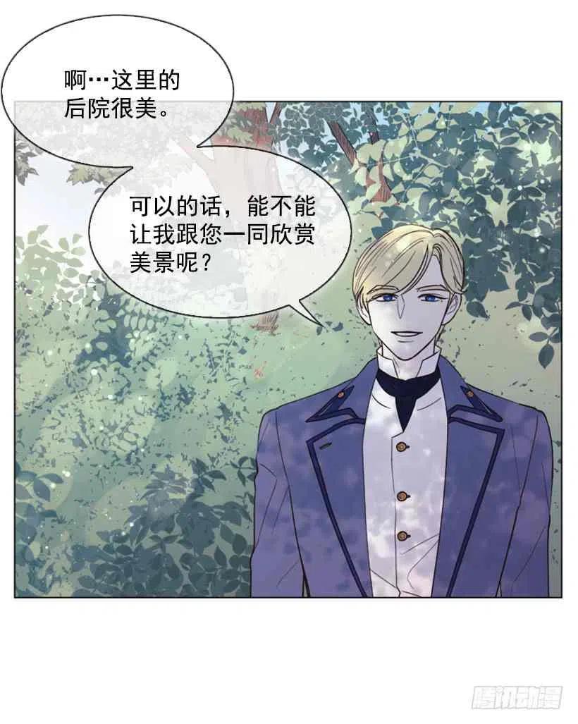 救星哈克兽漫画,6.我的荣幸1图