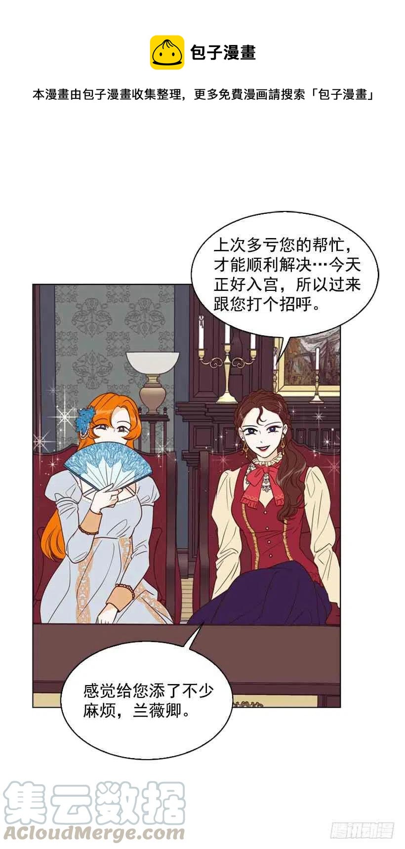 救星球漫画,15.我去找你1图