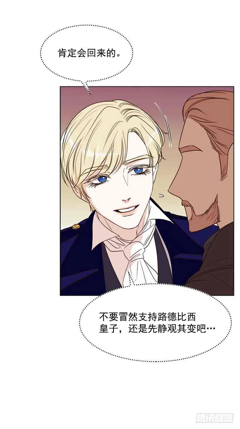 救星什么意思漫画,16.天命之子2图