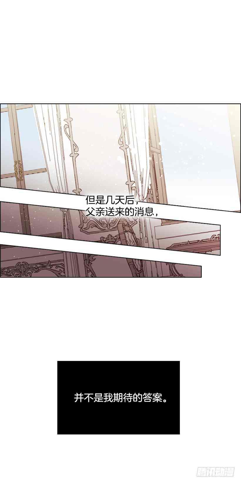 救星战队在线观看漫画,5.命运2图