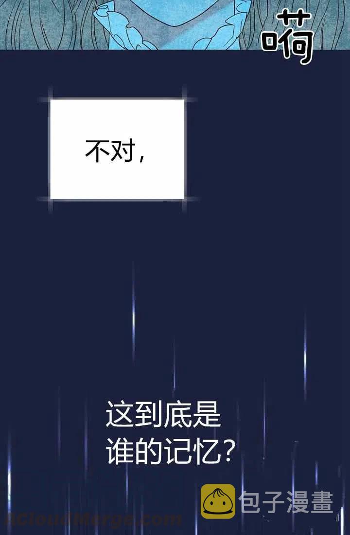 救星战队惑星卫第1集漫画,第67话1图