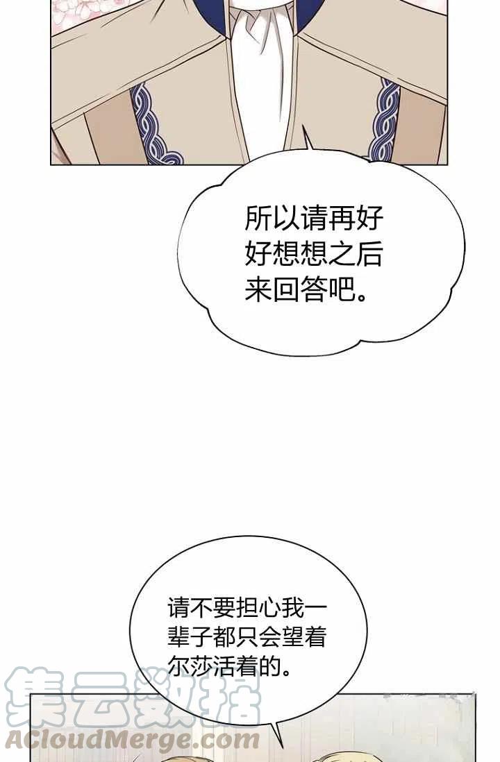 救星战队第二季漫画,第64话1图