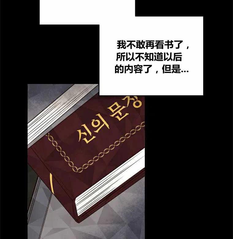 救星球漫画,第49话1图