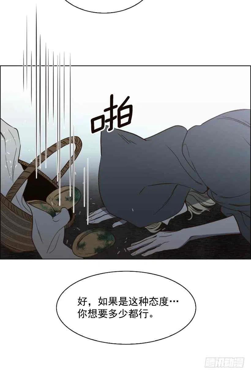 救星战队惑星者漫画,2.丢弃尊严也要活下去1图