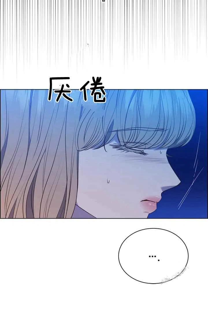 救星石漫画,第76话2图