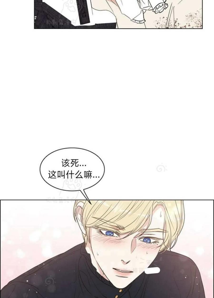 救星漫画,第24话1图