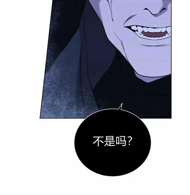 救星哈克兽漫画,第46话2图