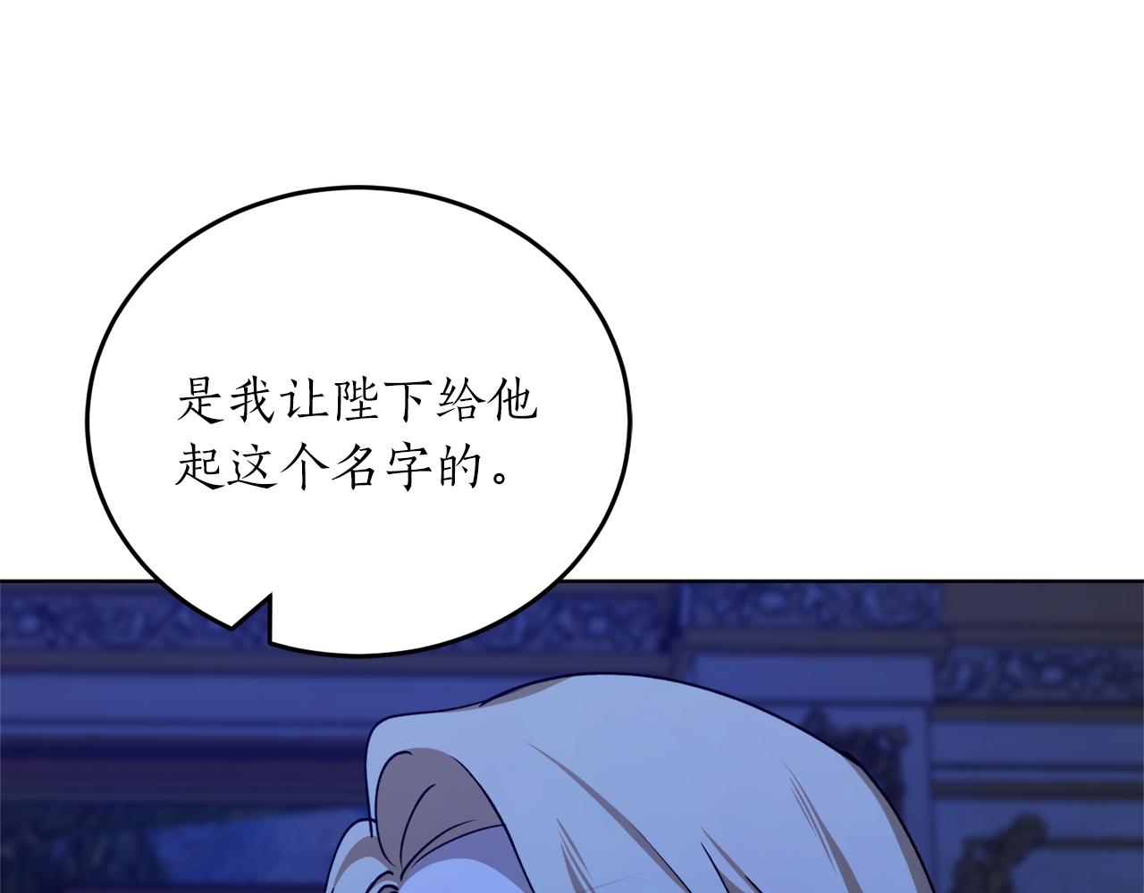 穿到哥哥黑化前五叶昙漫画,第51话 不眠之夜2图