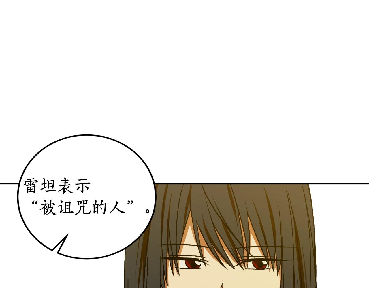 穿到哥哥黑化前五叶昙漫画,第14话 我会陪着哥哥的2图