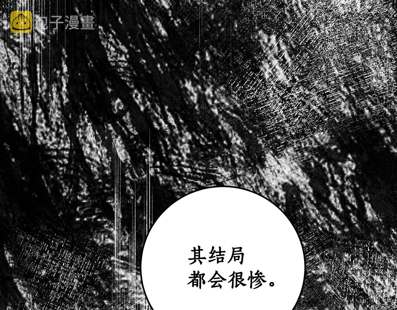 穿到哥哥黑化前五叶昙漫画,第18话 早已习惯2图