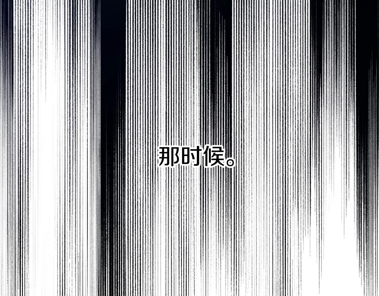穿到哥哥黑化前五叶昙漫画,第25话 你可以做到2图