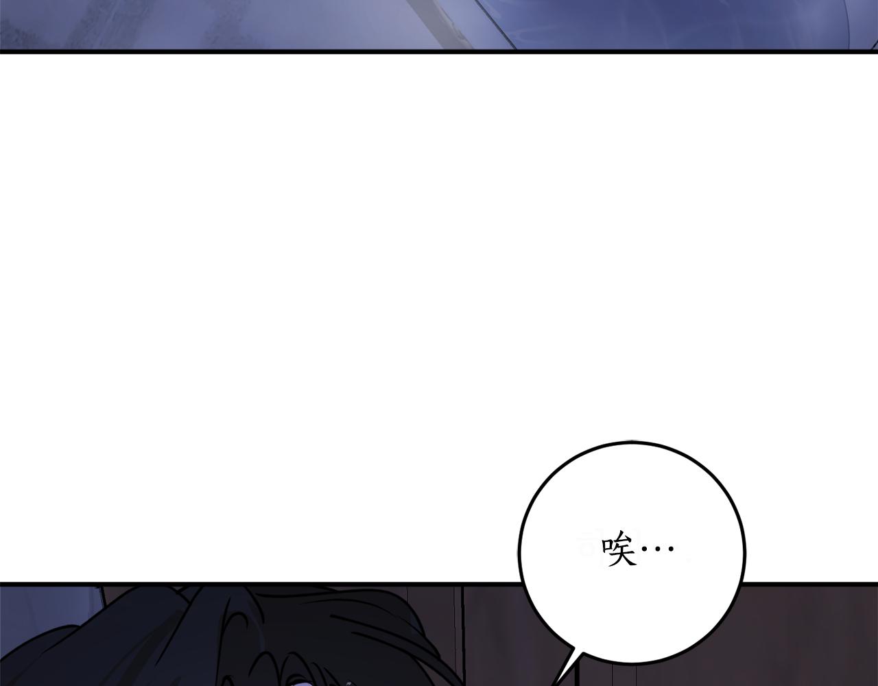 穿到哥哥黑化前五叶昙漫画,第47话 想要改写悲剧2图