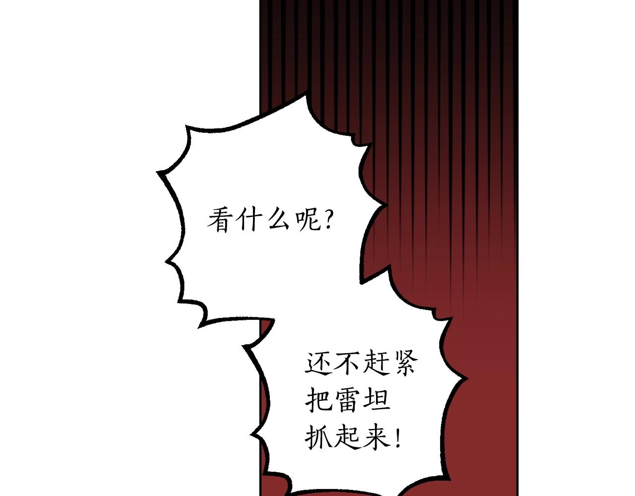 穿到哥哥黑化前五叶昙漫画,第6话 联手揍人1图