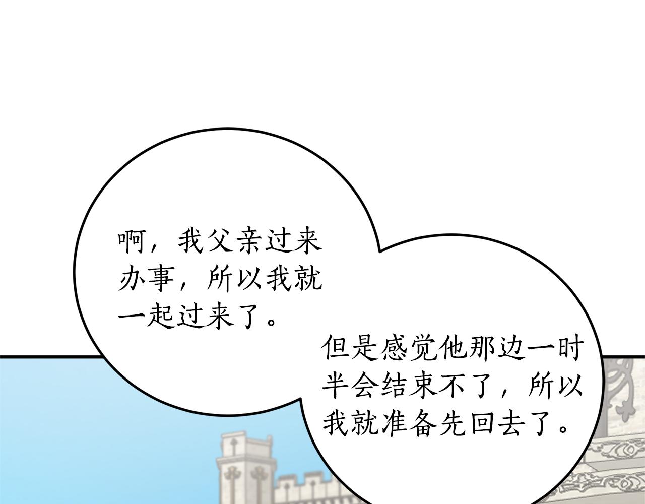 穿到哥哥黑化前五叶昙漫画,第45话 收获笔友1图