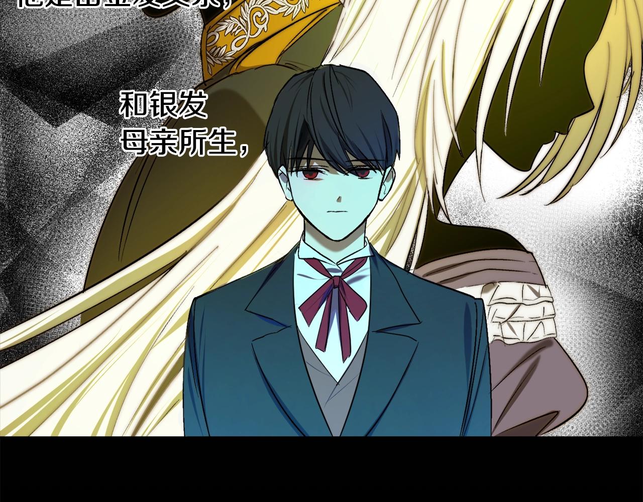 穿到哥哥黑化前五叶昙漫画,第3话 各有目的1图