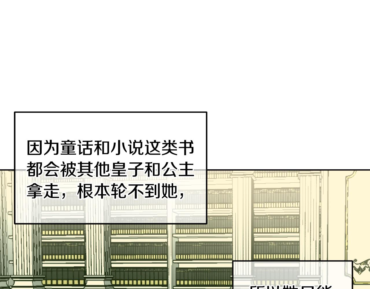 穿到哥哥黑化前五叶昙漫画,第3话 各有目的1图