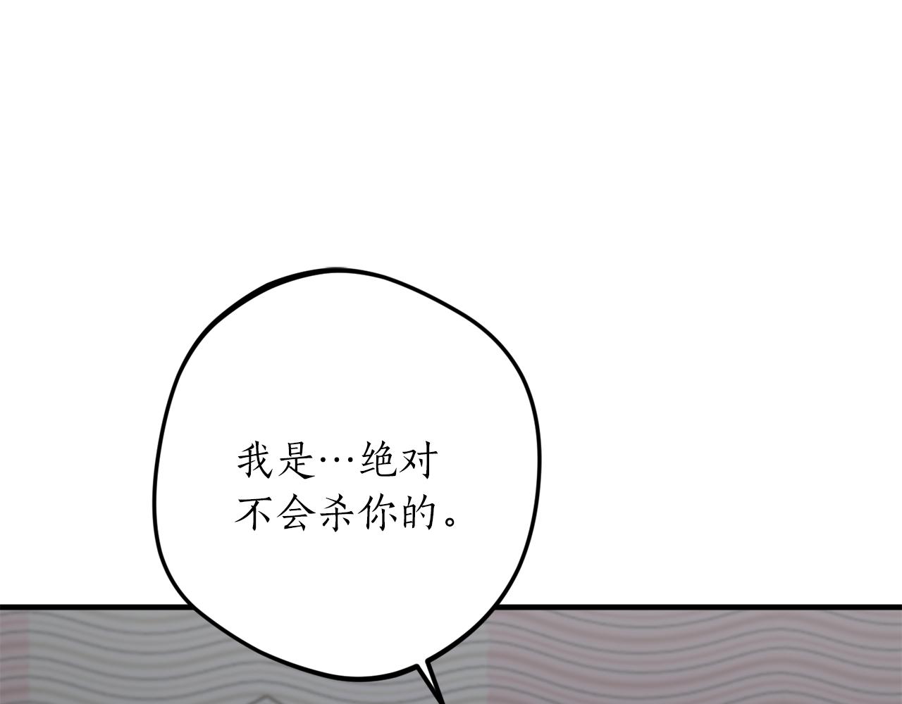 穿到哥哥黑化前五叶昙漫画,第54话 留在我身边1图