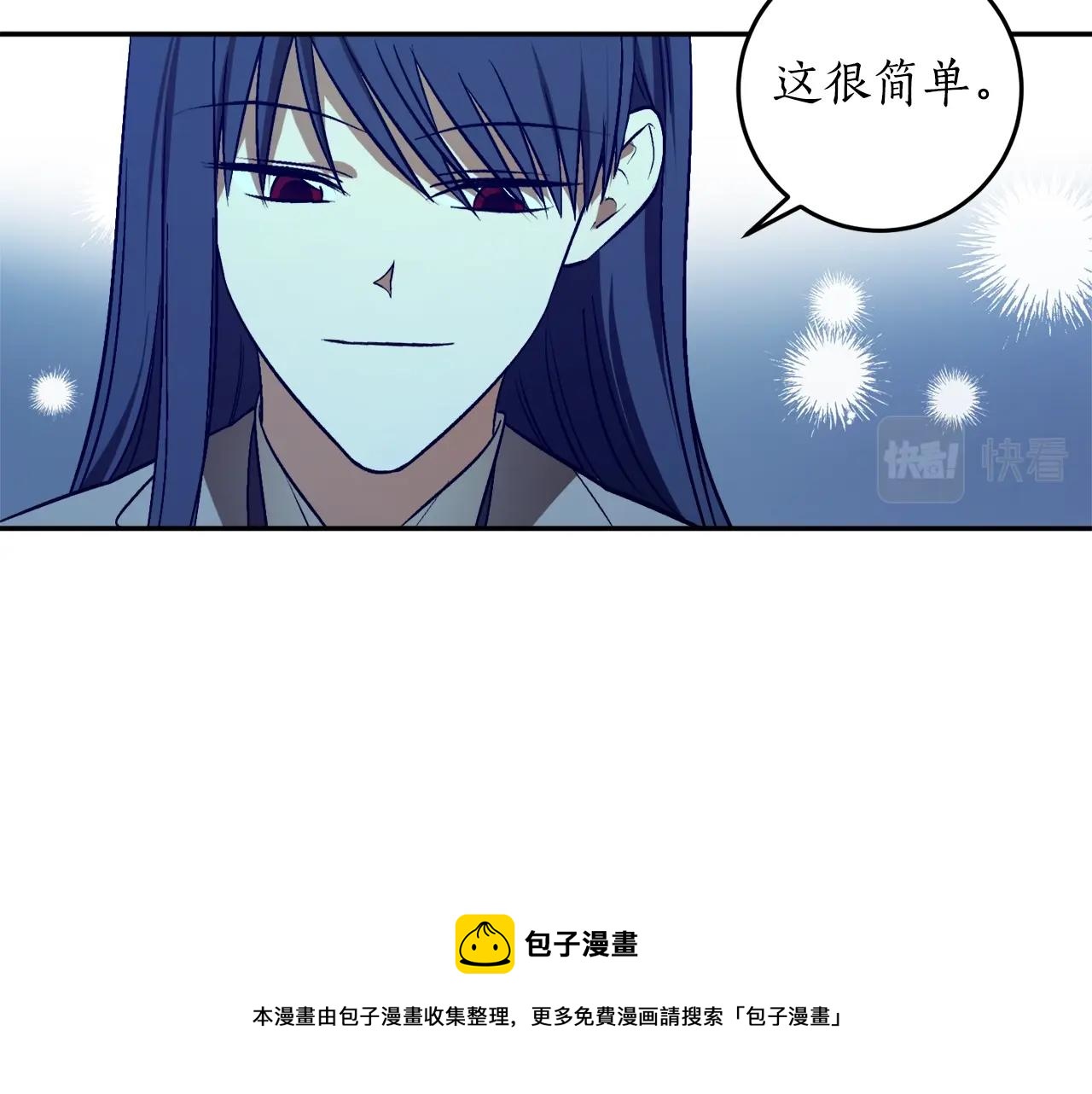 穿到哥哥黑化前五叶昙漫画,第25话 你可以做到1图