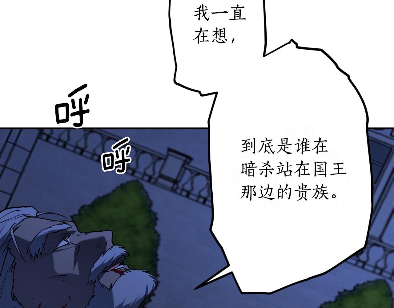 穿到哥哥黑化前五叶昙漫画,第46话 忘记你看到的2图