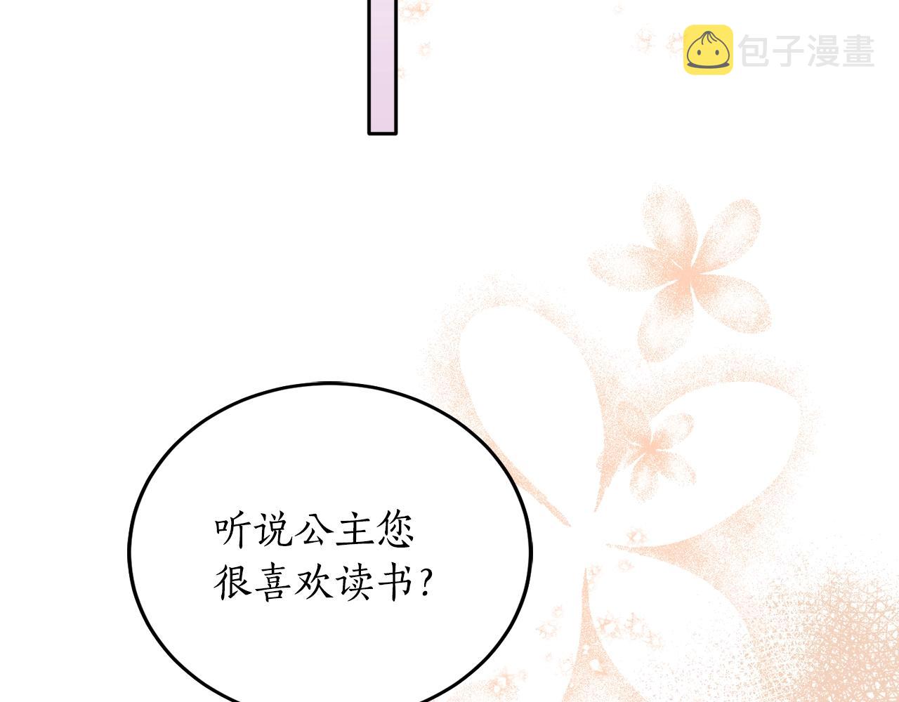 穿到哥哥黑化前五叶昙漫画,第3话 各有目的1图