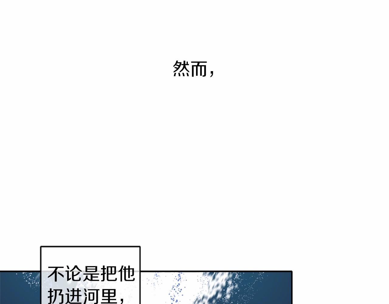 穿到哥哥黑化前五叶昙漫画,第1话 暴君哥哥1图