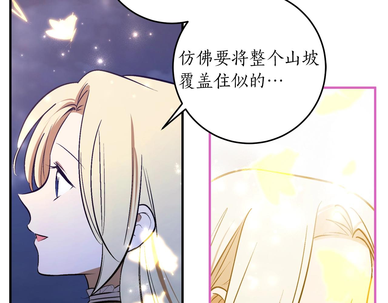 穿到哥哥黑化前五叶昙漫画,第29话 四年後1图