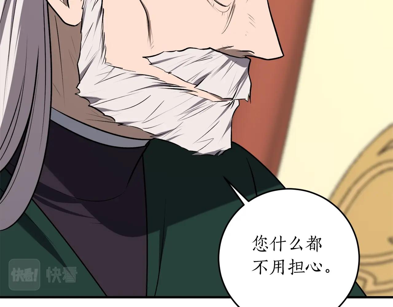 回到哥哥黑化前漫画,第33话 舞痴2图