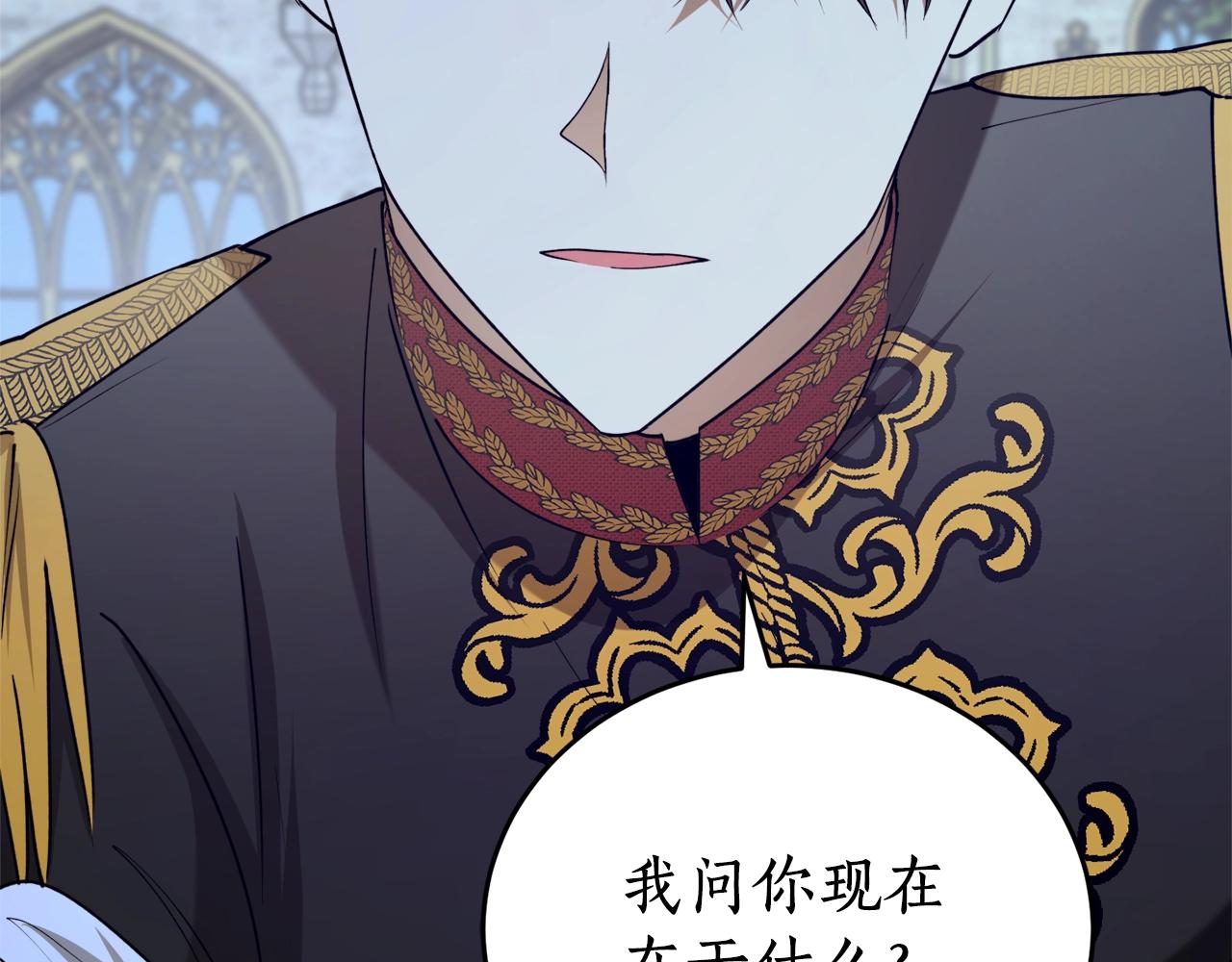 穿到哥哥黑化前五叶昙漫画,第40话 四个人的尬尴2图