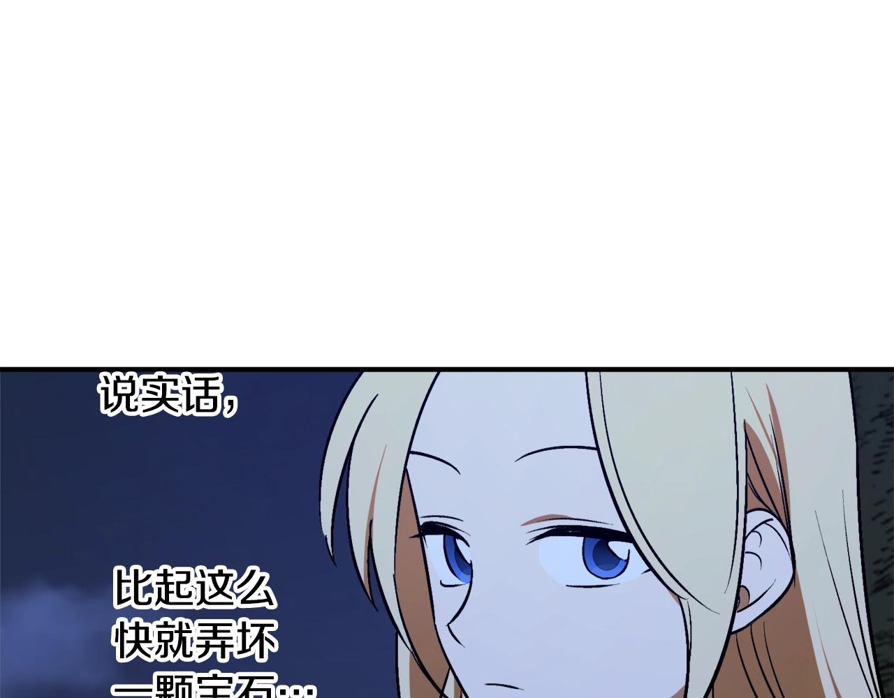 穿到哥哥黑化前五叶昙漫画,第28话 哥哥害羞了2图