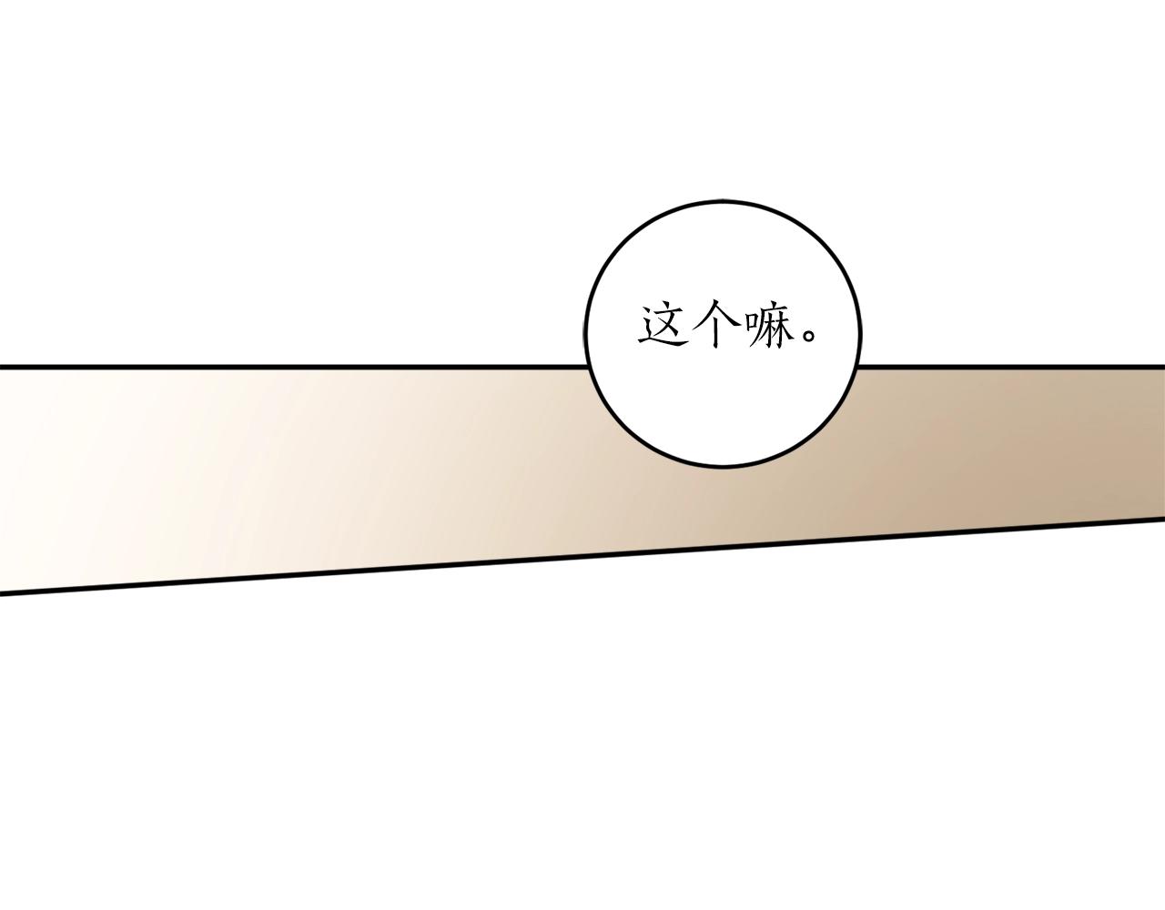 穿到哥哥黑化前五叶昙漫画,第37话 贵族少女的梦1图